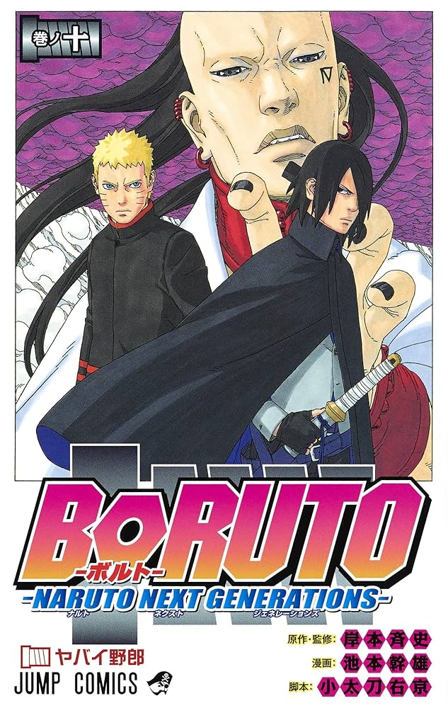 NARUTO 1〜72巻 全巻+外伝 BORUTO 1〜10巻 NARUTO ナルト 1～72